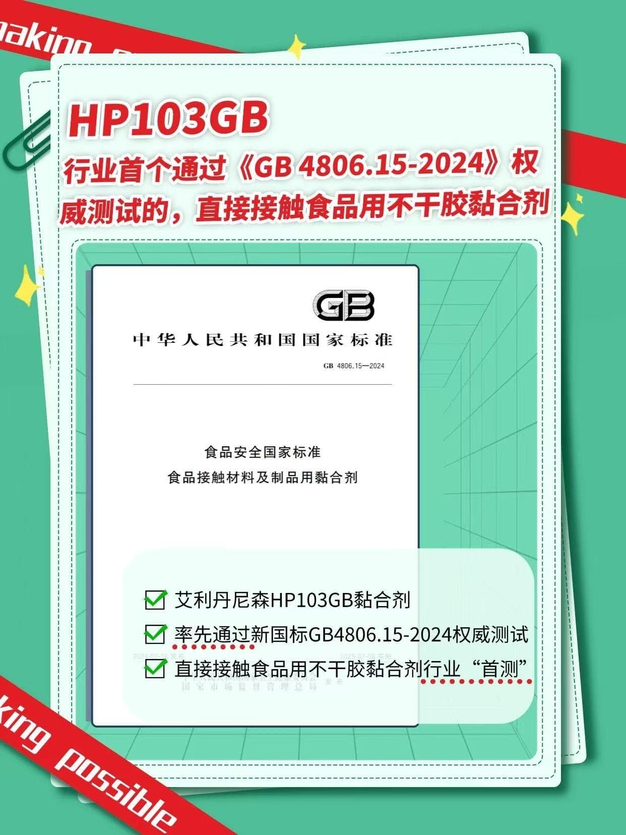 ad-lpm-cpg-blog-146-banner-1